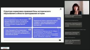 26.02.2026 Преподавание истории в основной школе по единым учебникам