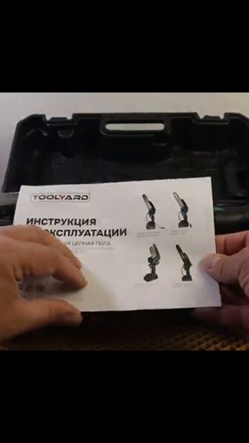 Аккумуляторная цепная пила TOOLYARD CCS-821Oil — удобство и мощь в одном инструменте!