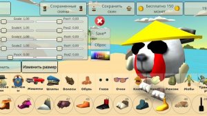 Как зделать скин жуткой панды в чикен ган