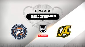 Южный Урал (Орск) - Дизель (Пенза)