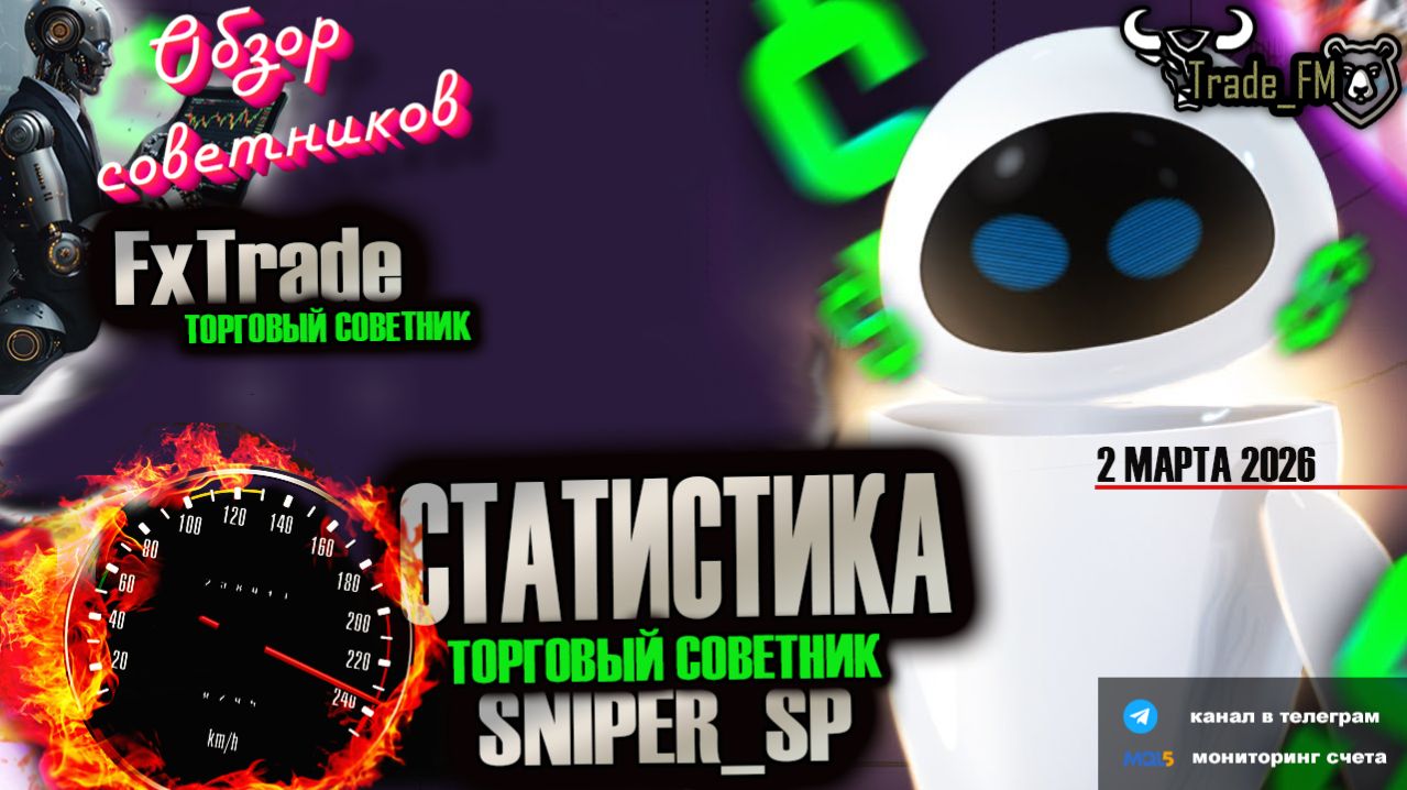 Заработок во сне: Лучшие автосоветники для 2026 года смотреть онлайн