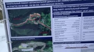 Улучшение жизни на Сахалине: Новые инфраструктурные объекты в Холмске