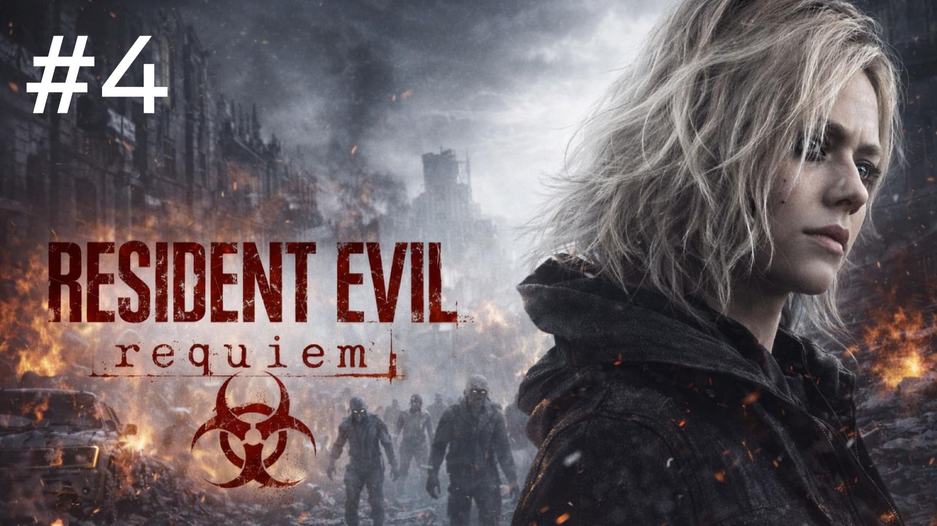 Resident Evil -9: Requiem (4-Серия.)