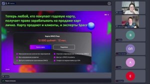Знакомство с платформой SPACE