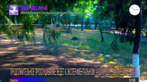 РАДИО ЭВК ВОЛНА