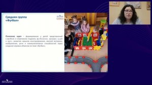 Проект Строим и играем. Методический день 9