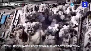 Путин пообщался по телефону с королём Бахрейна