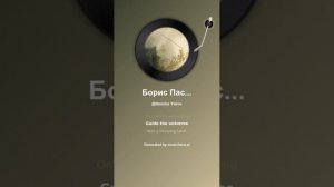 Борис Пастернак Нежность 2++++