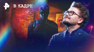 Что смотреть в марте: Сорвиголова: Рожденный заново, Острые козырки: Бессмертный человек,  Нюрнберг