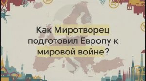 9 класс.  Внешняя политика Александра III