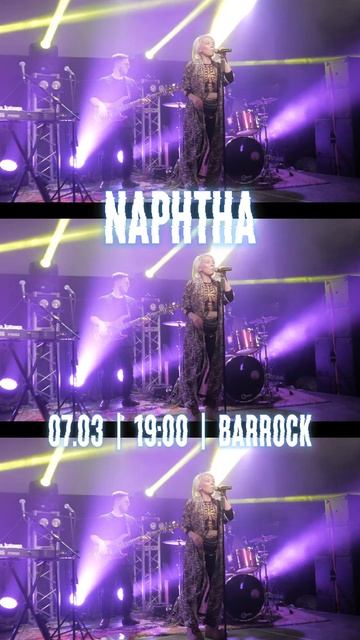 07.03 | naphtha | 19:00 | BarRock, Новоажимова, 3