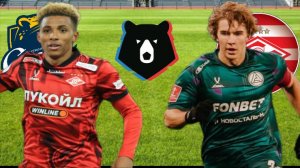 ФУТБОЛ ЧЕМПИОНАТ РОССИИ РПЛ.  МОЧИ - СПАРТАК.  ТЕКСТОВАЯ ОНЛАЙН ТРАНСЛЯЦИЯ