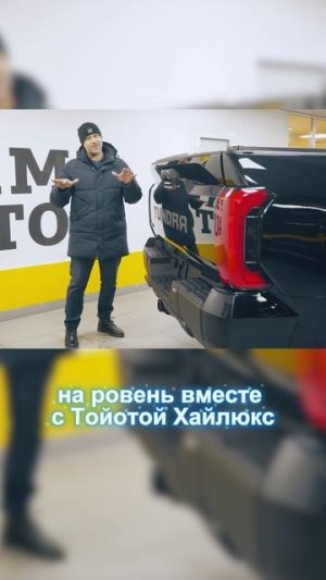 Конкурент американцам Toyota Tundra?