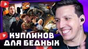 КУПЛИНОВ НИЖНЕГО ИНТЕРНЕТА - ВЛАД САВЕЛЬЕВ | РЕАКЦИЯ МАЗЕЛЛОВА