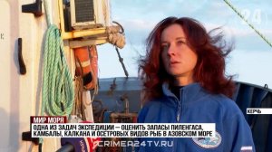 Учёные провели первую в этом году исследовательскую экспедицию в Азовском море