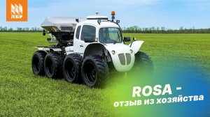 Пневмоход Роса: стоит ли брать? Отзыв механизатора
