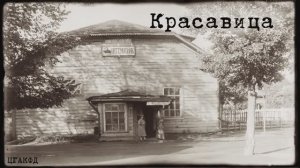 Лекция №5 Красавица