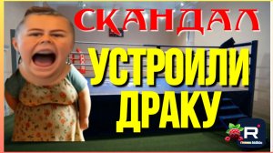 Сельчанка в Америке _Скандал _Устроили драку _Обзор _Selchanka v Amerike _Big Big Family _Жизнь  США