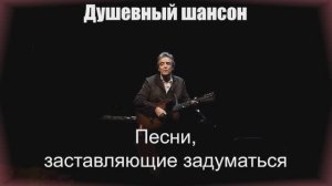 ДУШЕВНЫЙ ШАНСОН|Песни, заставляющие задуматься|РУССКИЙ ШАНСОН