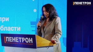 Конференция ГК «Пенетрон» – 2026, Самара