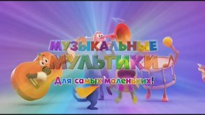 Сборник детских музыкальных мультиков