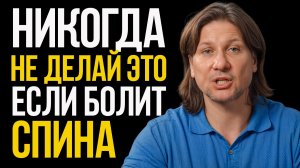 Вы точно хотели спросить ЭТО у врача! 30 вопросов и ваша спина больше никогда не заболит!