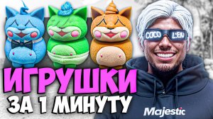 КАК БЫСТРО НАЙТИ ИГРУШКИ + КАРТА на MAJESTIC RP (весенний ивент)