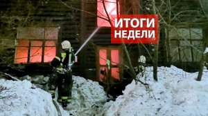 Оперативная обстановка на территории Кировской области с 24 февраля по 1 марта 2026