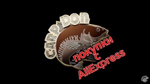 Распаковка товаров с AliExpress