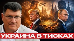 Почему Украина — центр конфликта США и России