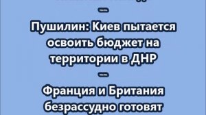 НОВОСТИ. КОРОТКО О ГЛАВНОМ.  02.03.2026 09.00