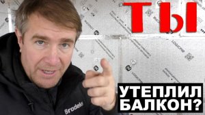 🔥ХВАТИТ ОТАПЛИВАТЬ УЛИЦУ! Утепляем лоджию термоплитами LOGICPIR!