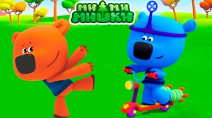 Ми-Ми-Мишки Мультфильм | Мультик ми-ми-мишки | Развивающие игры МиМиМишки