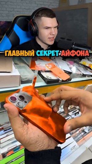 ГЛАВНАЯ ФИШКА Всех Айфонов!🤯📱 #shorts #шортс #прикол #мем #фонк #юмор #айфон #рофл #эдит #приколы