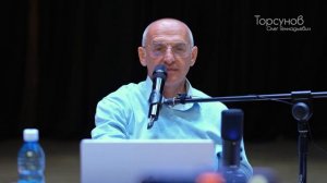 Жизнь в любви. День №3, часть №5 из 6-ти. Семинар Торсунова О. Г., ноябрь 2025 г.