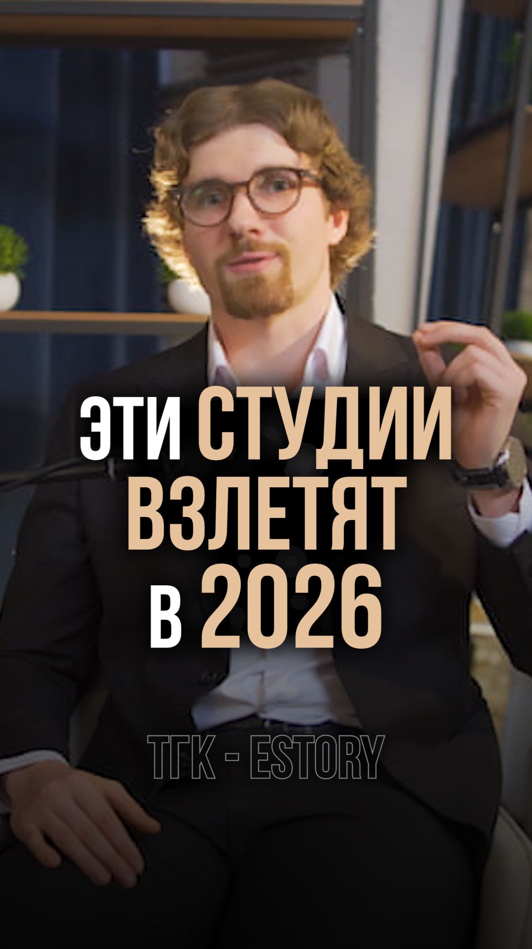 Топ-4 студии в новостройках которые взлетят в 2026