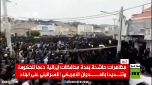 مظاهرات حاشدة في إيران دعما للحكومة