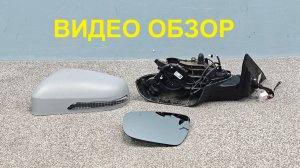 MAL03032601 Зеркало левое в разборе 8 пин Chery Tiggo 4 Б/У 601001274AADQJ