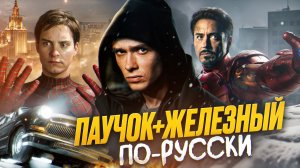 [БЭКСТЕЙДЖ ОБЗОР] фильма ЧЕРНАЯ МОЛНИЯ