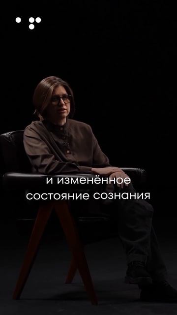 Опасность изменённых состояний сознания: что скрывают духовные практики смотреть онлайн