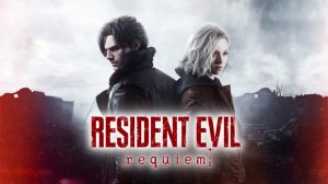 Resident Evil Requiem -5- Финал или нет ?