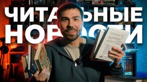 февральские книжные похождения | новые книги и прочитанное