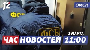 Операция против наркотрафика / Гуманитарная помощь для СВО / Авангард побеждает. Новости Омска