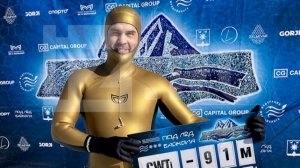 Под лед Байкала на 91 метр: Алексей Молчанов установил 42-й мировой рекорд