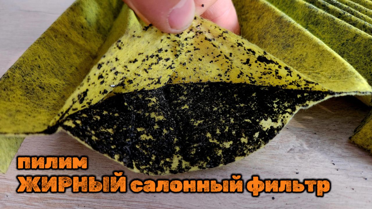 Этот салонный фильтр НЕВЕРОЯТНО ТЯЖЕЛЫЙ! Распилил NORDFIL Twin Bio — что внутри?