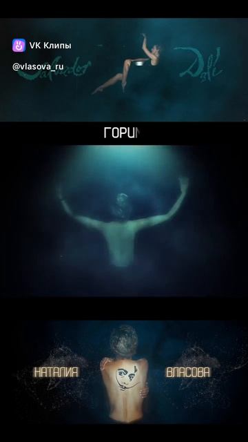 Наталия Власова