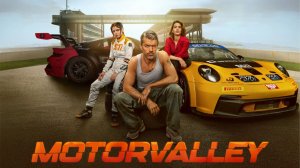 Сериал Эмилия-Романья: Долина моторов - 1 сезон 3 серия / Motorvalley