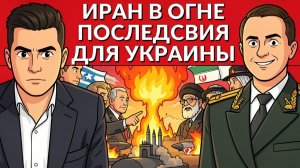 🚨3-я мировая началась!Применят ли ядерку? Тяжелые Последствия для Украины. Нефть улетела вверх