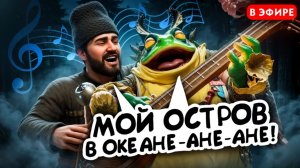 SamON: Свожу стримера С УМА JBL КОЛОНКОЙ на Largo