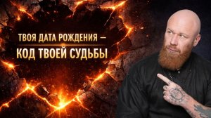 Как найти СВОЙ путь и пройти уроки ДУШИ! Веды и цифровая психология.